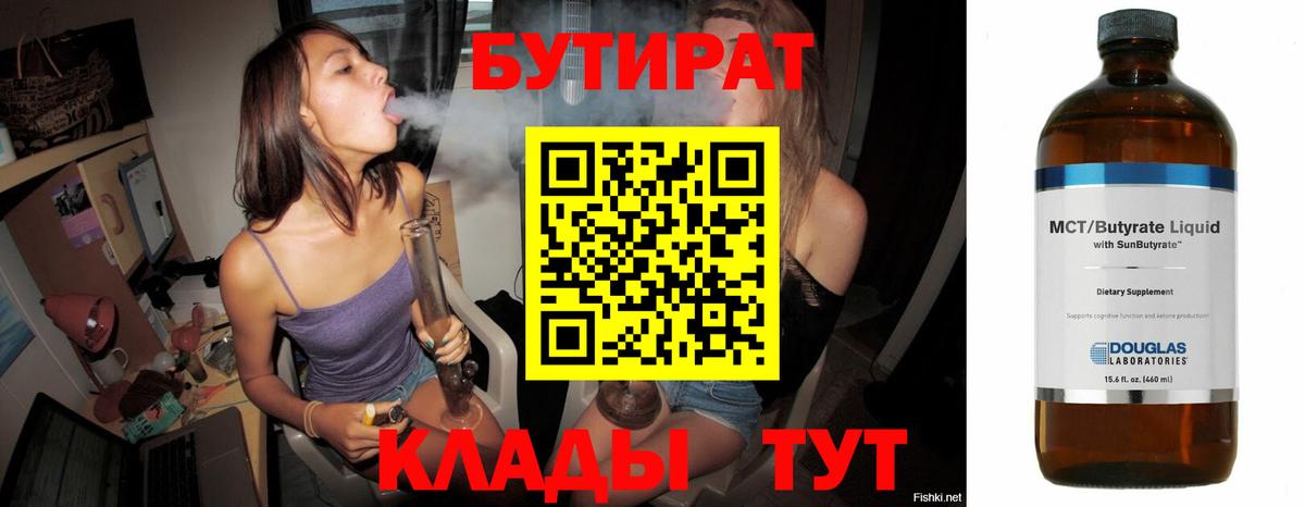 Выборг  БУТИРАТ буратино  Бутират  Вход с VPN 