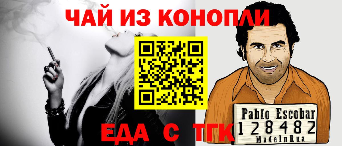 Еда ТГК конопля  Вход с VPN  Выборг 
