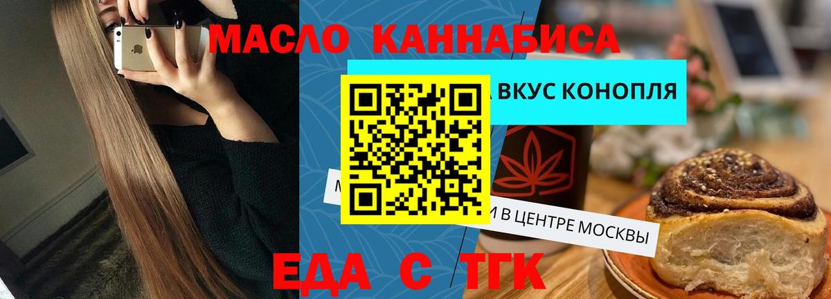 Печенье с ТГК конопля Выборг