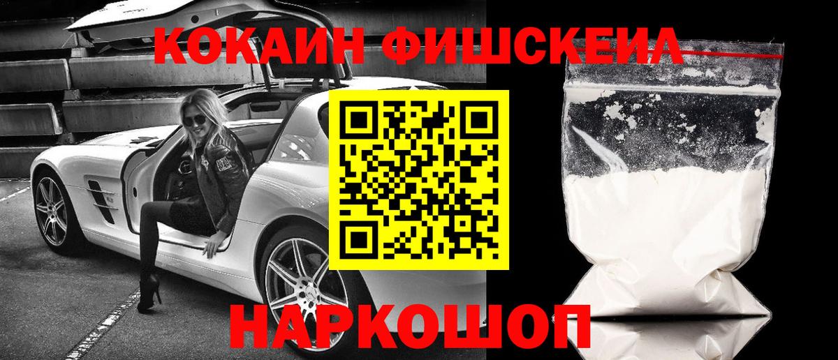 Cocaine Перу  Вход с VPN  КОКАИН  Выборг  купить   КОКАИН FishScale 