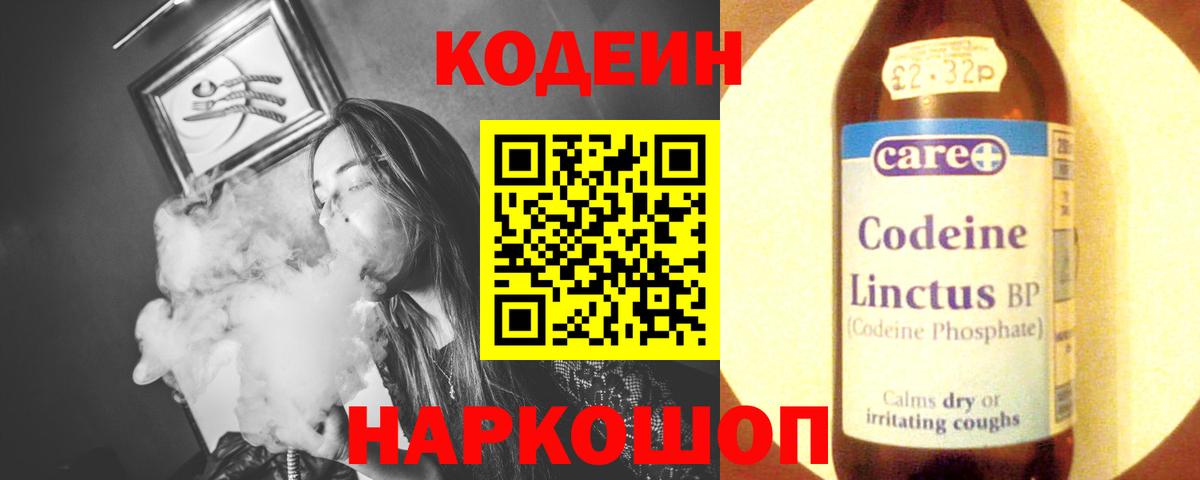 Выборг  Кодеин Purple Drank  Вход с VPN 