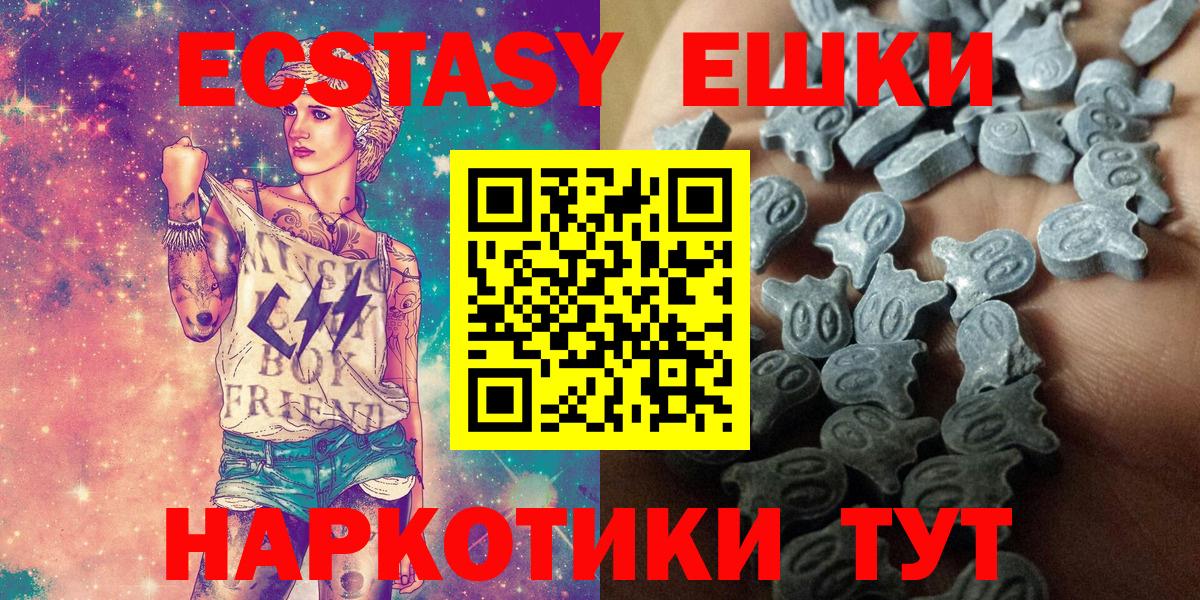 Выборг  Экстази 280мг  Вход с VPN  ЭКСТАЗИ Philipp Plein 