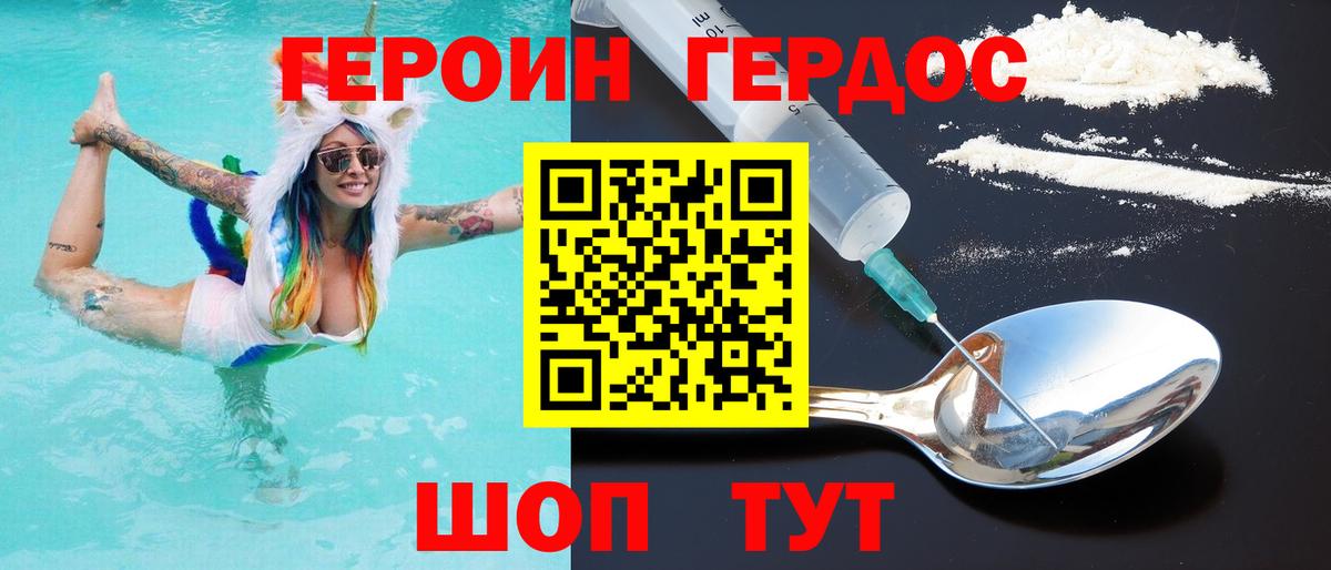 Выборг  ГЕРОИН хмурый  Вход с VPN 