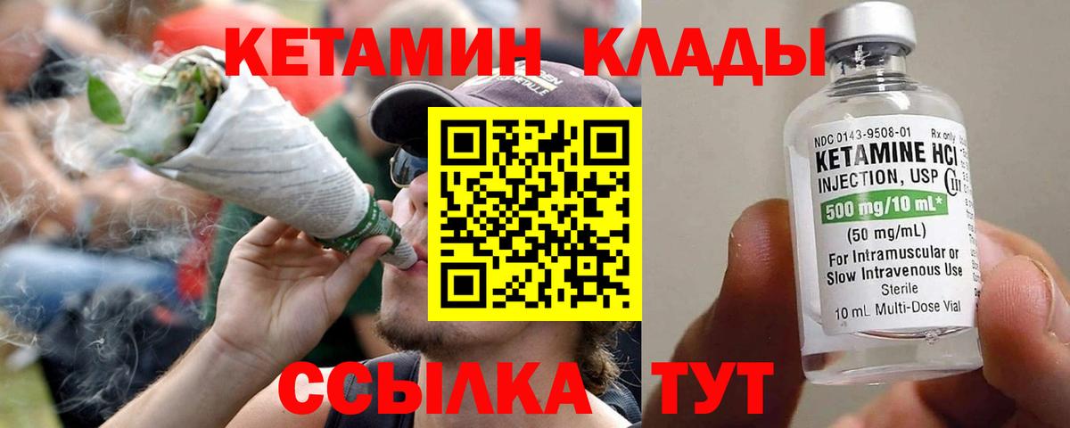Кетамин VHQ Выборг