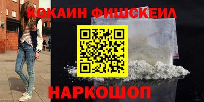 кокаин перу Апшеронск