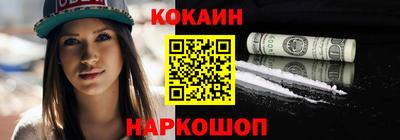кокаин перу Апшеронск
