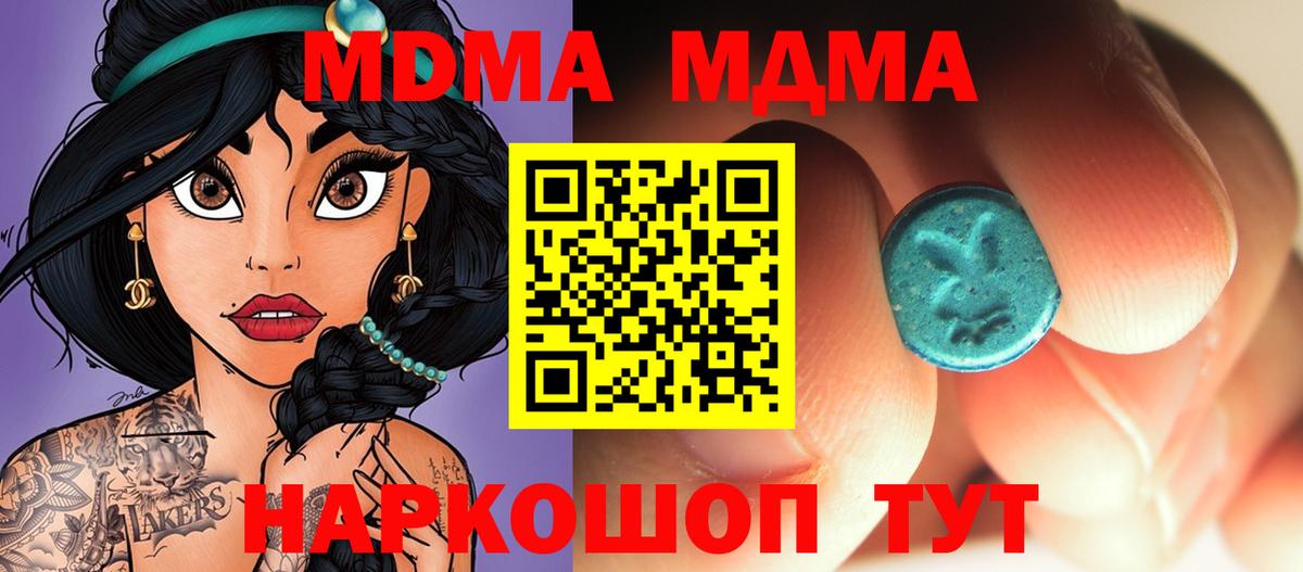 MDMA  MDMA молли  Вход с VPN  МДМА VHQ  Выборг 