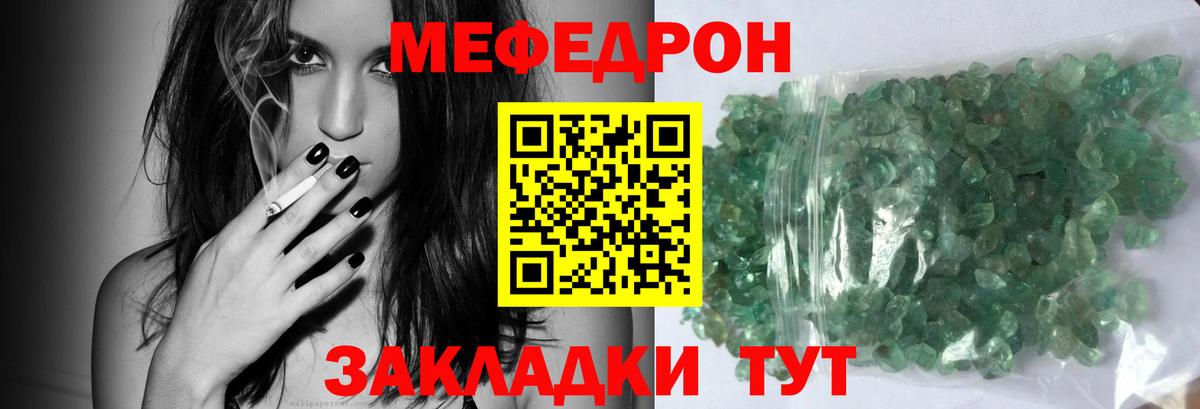 Мефедрон мука Выборг