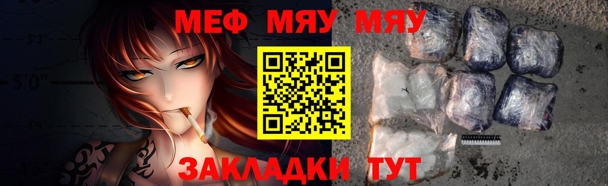 Меф VHQ  МЯУ-МЯУ VHQ  Меф  Выборг  Вход с VPN 
