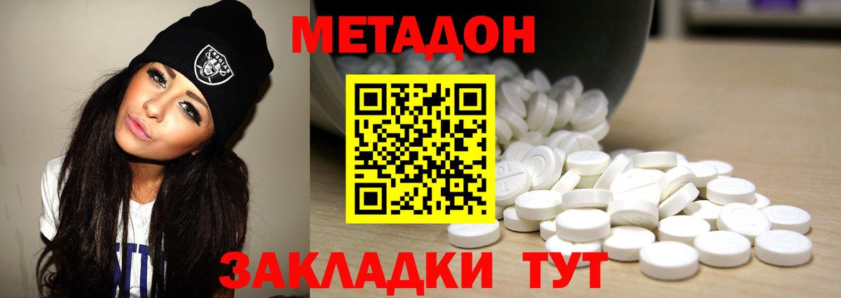 Выборг  Метадон мёд  Вход с VPN 