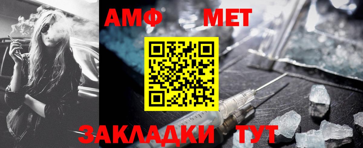 МЕТАМФЕТАМИН кристалл Выборг