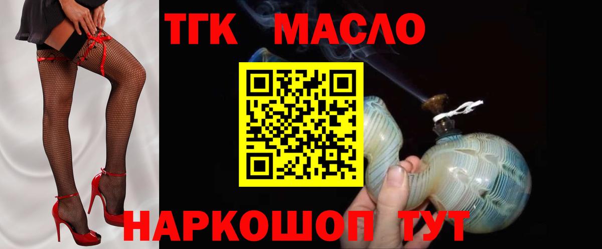 Выборг  ТГК THC oil  Вход с VPN 